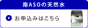 お申込みはこちら